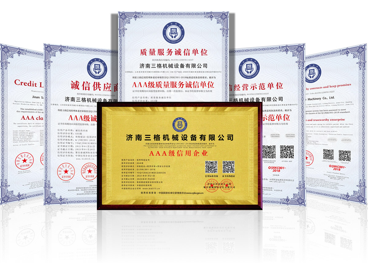 質(zhì)量管理體系認(rèn)證證書(shū)
